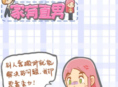 抖音家有直男游戏 抖音家有直男游戏