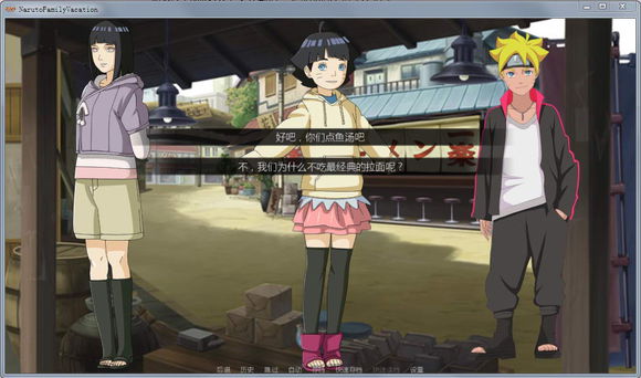 鸣人的假期无心版 鸣人的假期无心版