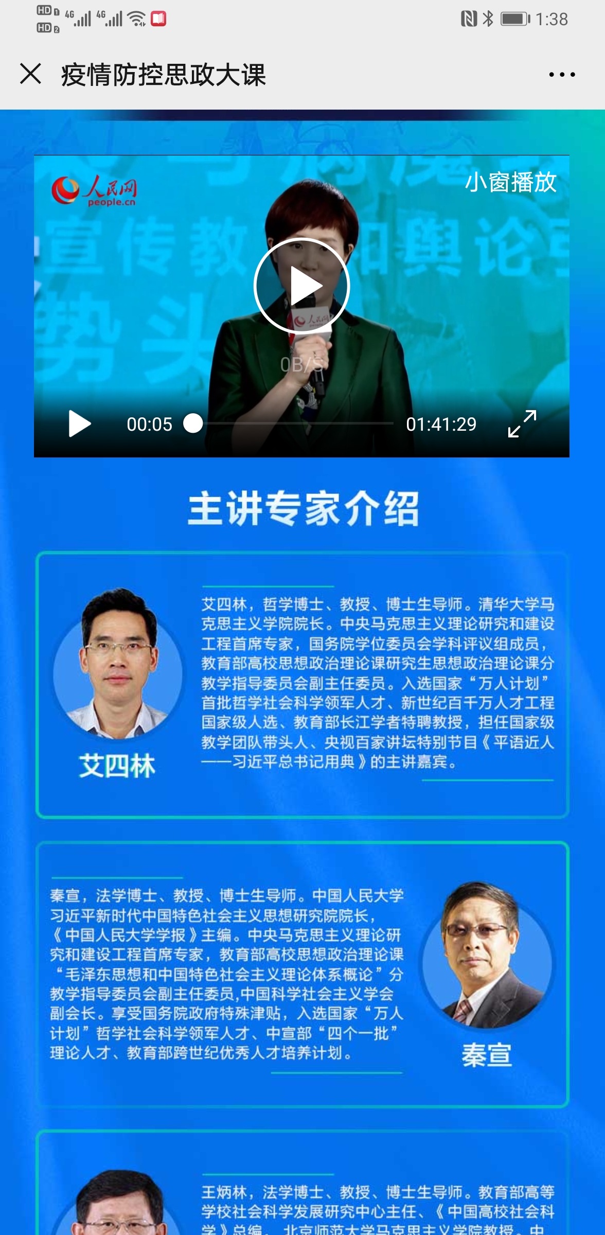 ȫ����ѧ���������˼�����app��ͼ