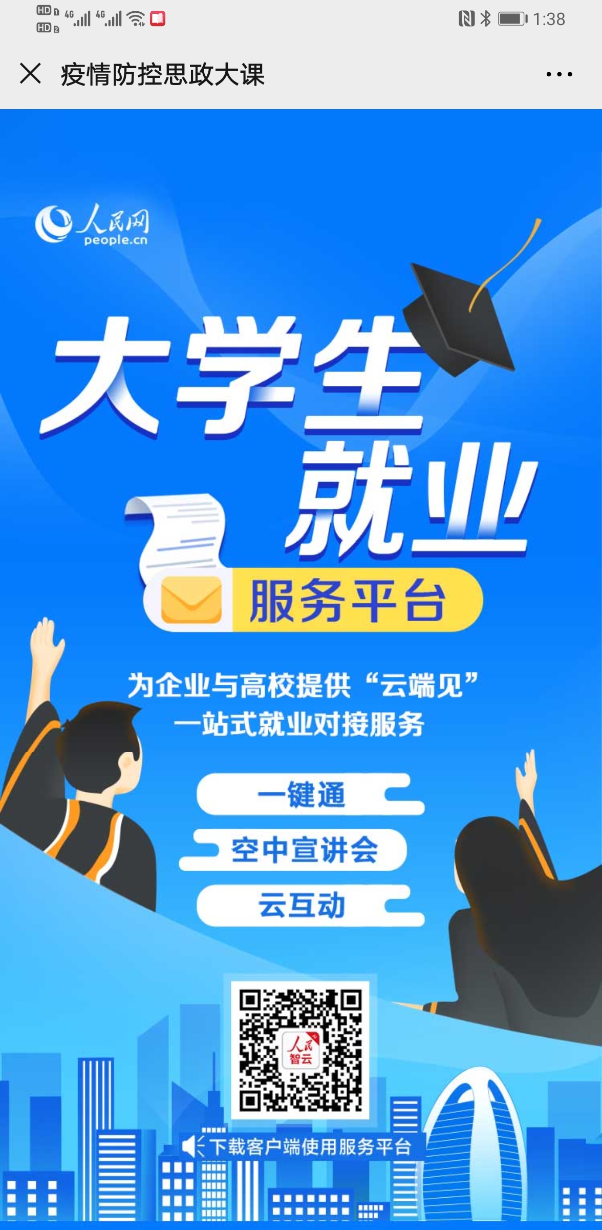 ȫ����ѧ���������˼�����app��ͼ