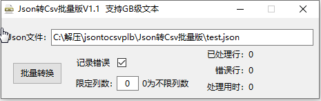 jsonתcsv߽ͼ0