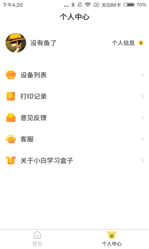 С��ѧϰ����app��ͼ