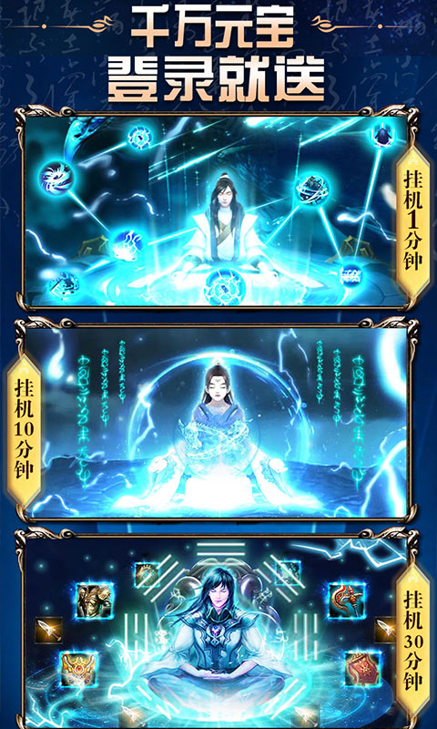 热血封神飞升版截图
