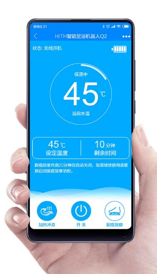 小米3D舒适按摸泡脚桶app截图