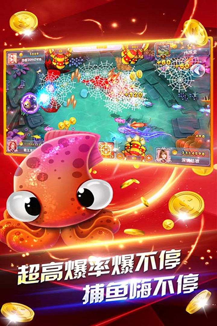 皇家捕鱼千炮版截图