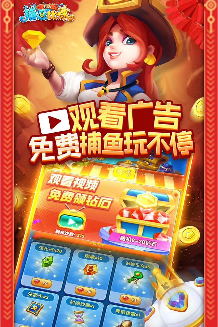 kk街机千炮捕鱼手机版截图