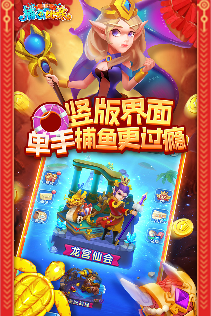 kk街机千炮捕鱼手机版截图