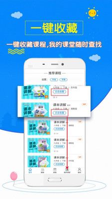 初中数学斋app截图