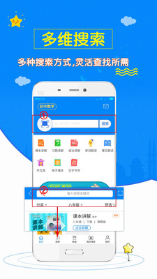 初中数学斋app截图