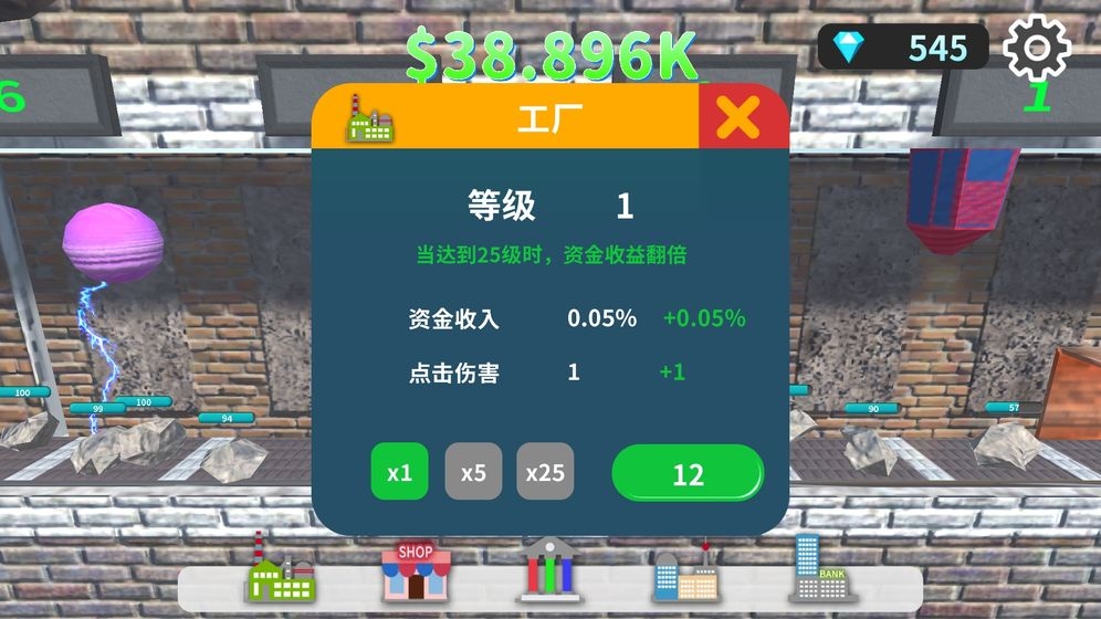 矿石工厂大亨红包版截图