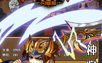 闪耀版手游大全