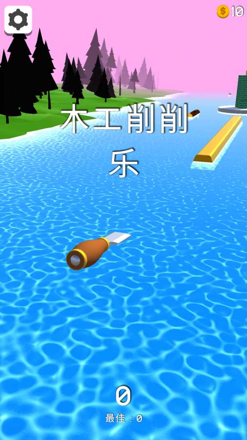 木工削削乐手游截图