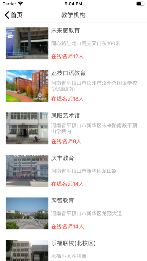 河马乐学英语截图