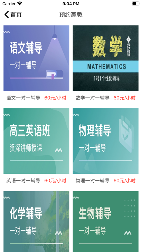 河马乐学英语截图