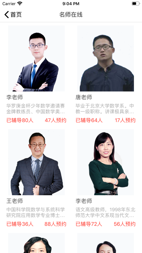 河马乐学英语截图