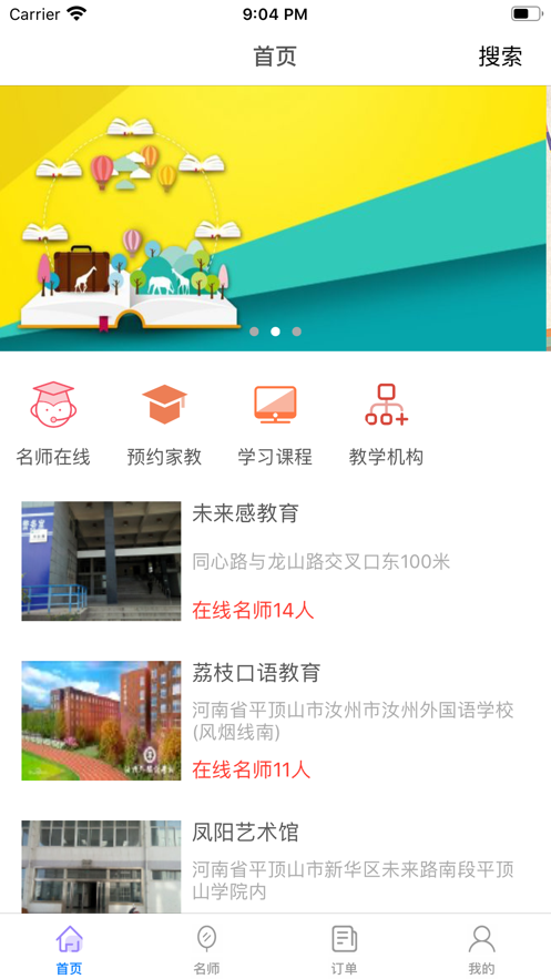 河马乐学英语截图