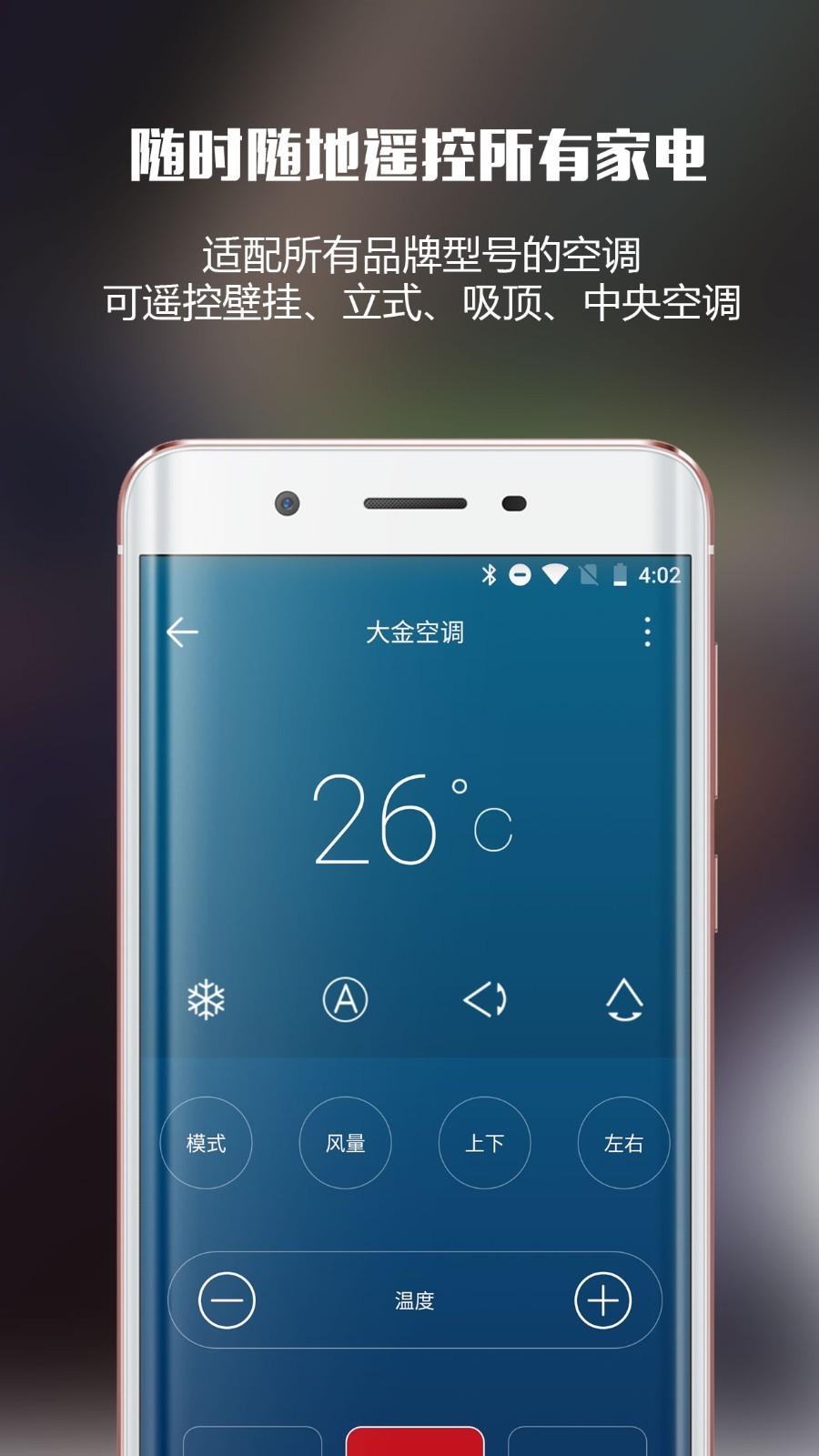 创维电视机顶盒遥控器app截图