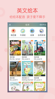 可可宝贝少儿英语单词截图