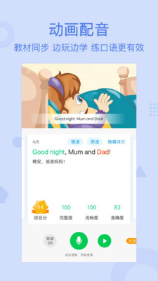 可可宝贝少儿英语单词截图