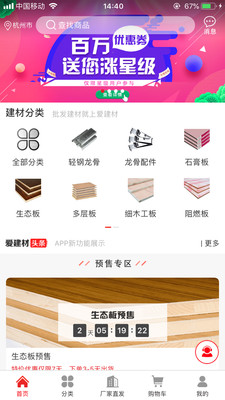 �����Ĳɹ�app��ͼ