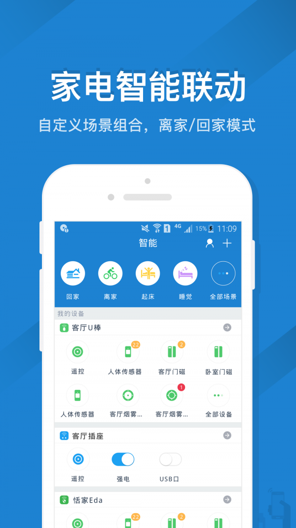 创维智能电视遥控器app截图