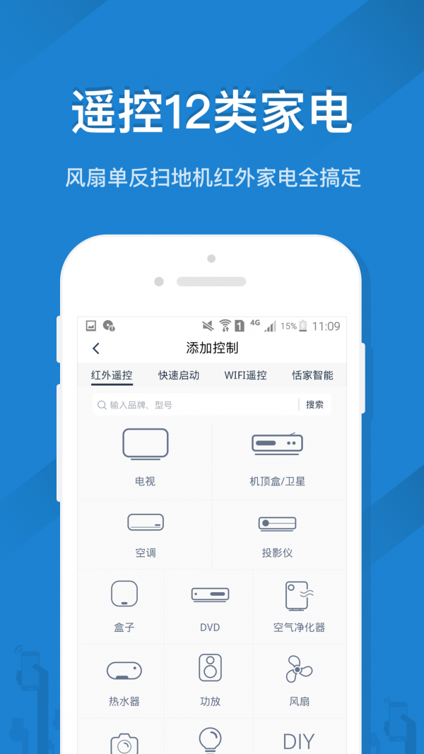 创维智能电视遥控器app截图