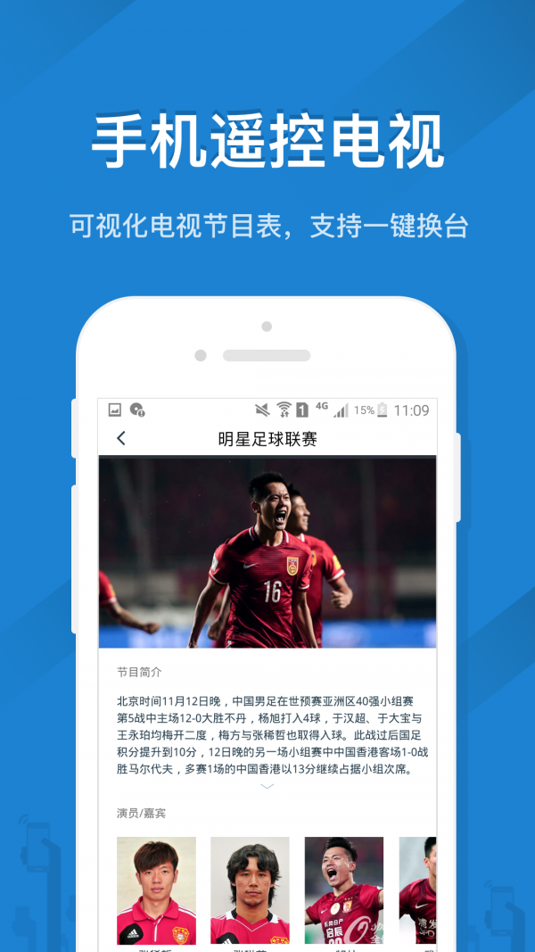 创维智能电视遥控器app截图