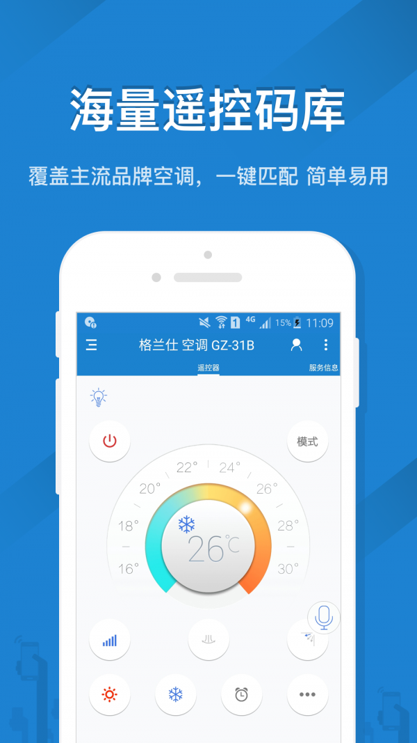 ��ά���ܵ���ң����app��ͼ