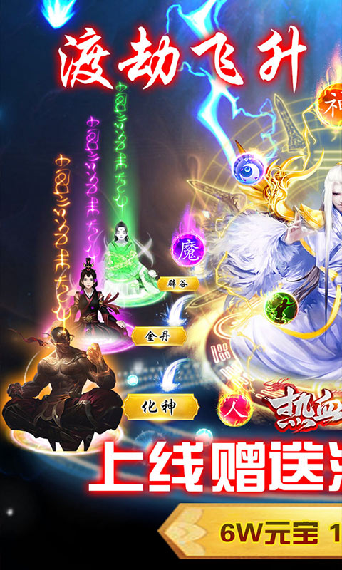 热血封神技能定制版截图