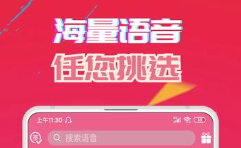 游戏变声器永久免费