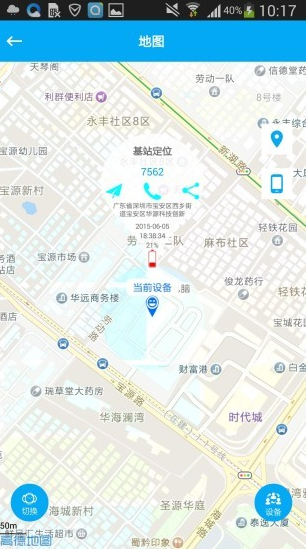 卓意智能电话手表app截图