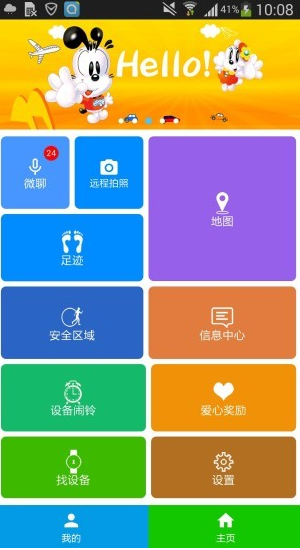 ׿�����ܵ绰�ֱ�app��ͼ