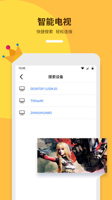 智能手机电视投屏app截图
