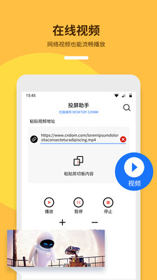 智能手机电视投屏app截图