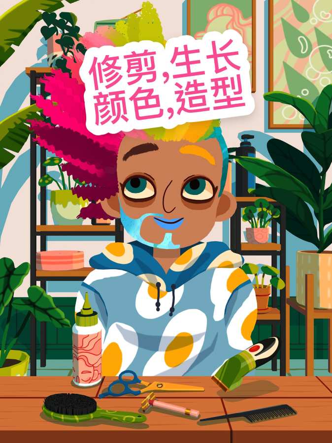 托卡美发沙龙4(Toca Hair Salon 4)截图