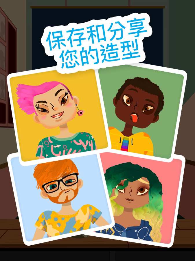 托卡美发沙龙4(Toca Hair Salon 4)截图