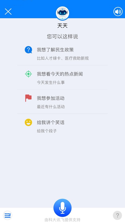 天津广电网络有线电视云课堂截图