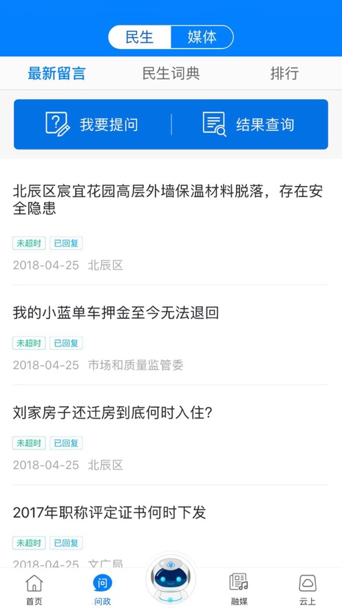 天津广电网络有线电视云课堂截图