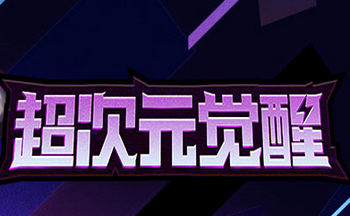 ����Ԫ���Ѷ�汾��Ϸ