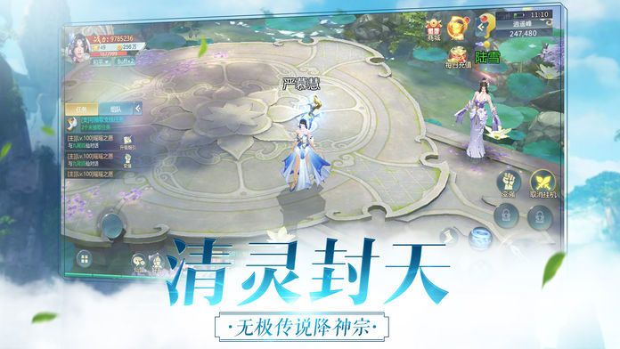 仙尘有灵截图