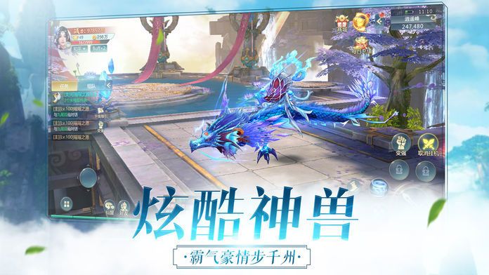 仙尘有灵截图