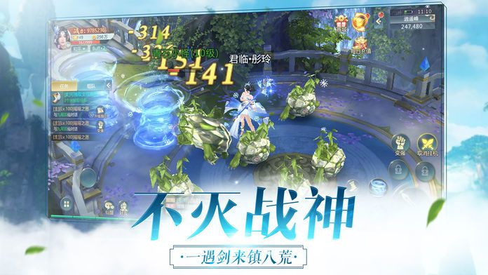 仙尘有灵截图
