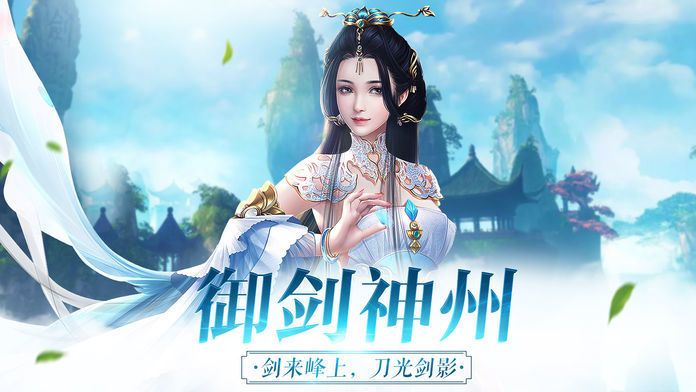仙尘有灵截图