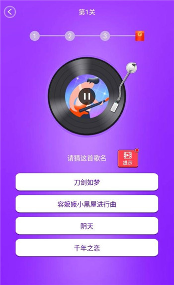 疯狂猜歌名赚钱版截图
