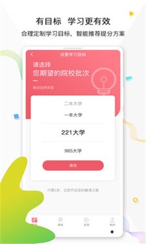 七下学堂软件截图