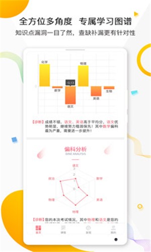 七下学堂软件截图