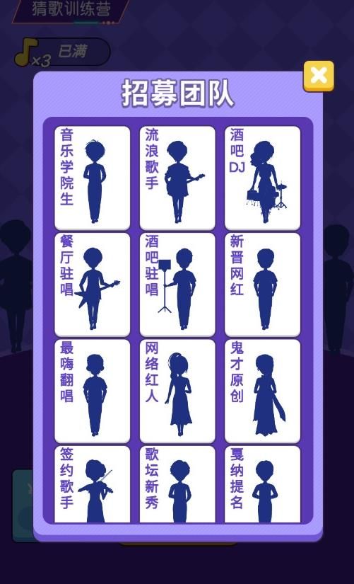 疯狂猜歌曲红包版截图