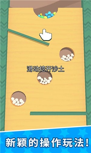 装个小球游戏红包版截图