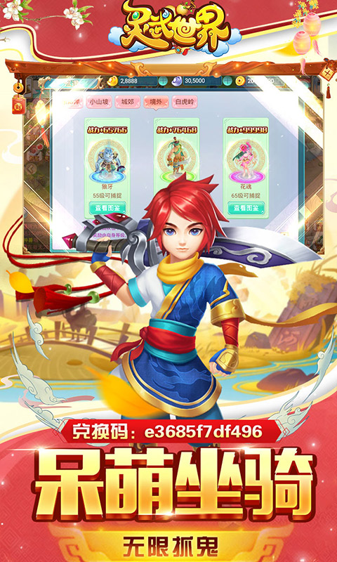 灵武世界豪横版截图