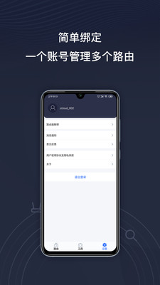 京东云无线宝app截图